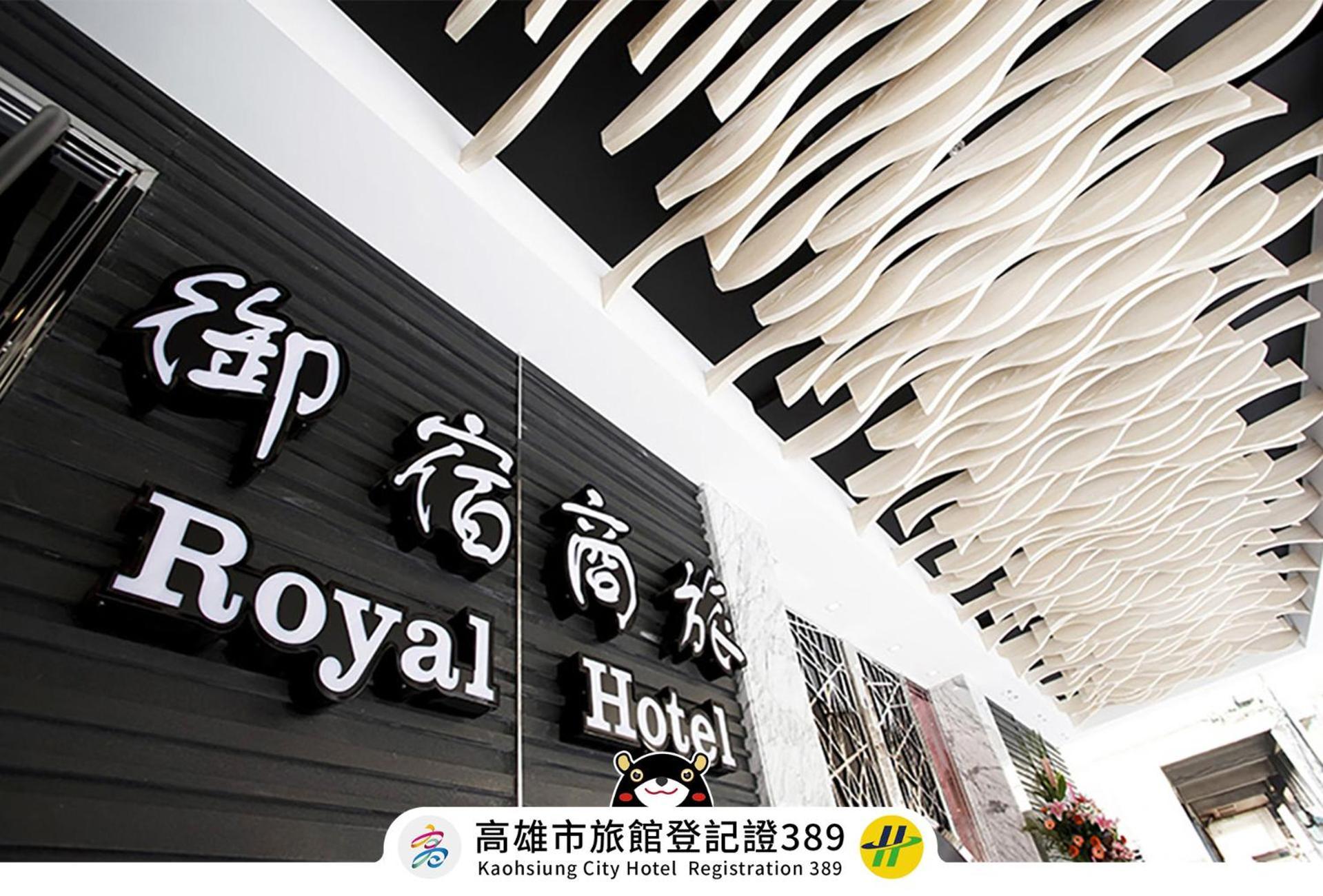 Royal Group Hotel Ho Yi Branch Kaohsiung Exterior photo